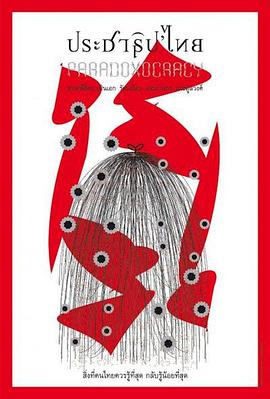 泰国民主封面图