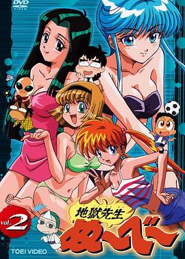 地狱教师 剧场版封面图