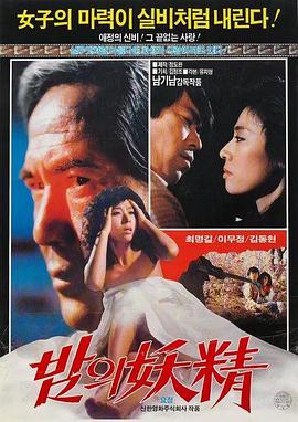 暗夜精灵封面图