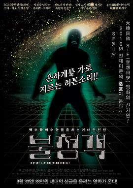 不速之客封面图