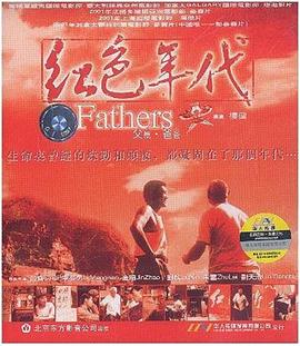 红色年代封面图