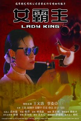 女霸主封面图