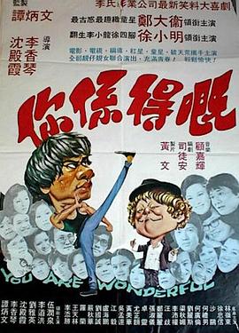 你係得既封面图