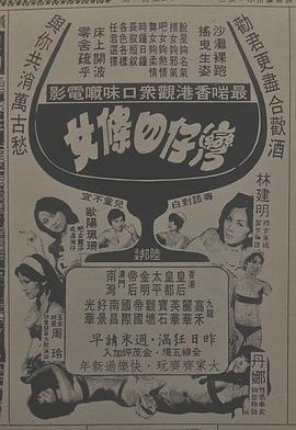 湾仔四条女封面图