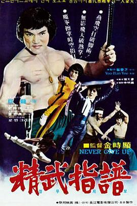 小师傅与大煞星封面图