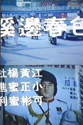 好色强实录封面图