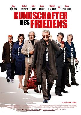 传奇特工封面图