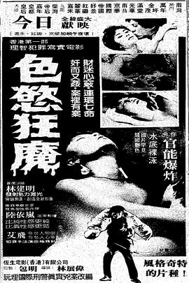 色欲狂魔封面图