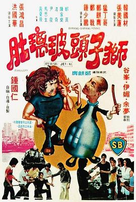 狮子头玻璃肚封面图