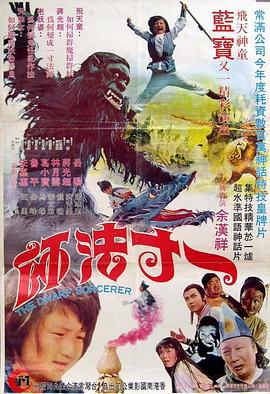 一寸法师封面图