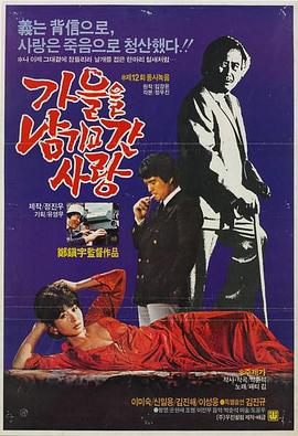 爱走了留下秋天封面图