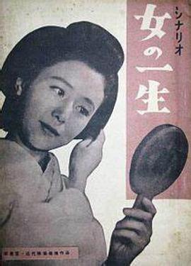 女人的一生封面图
