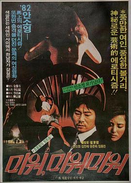 미워미워미워封面图