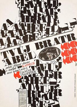 亚伯，你的兄弟封面图