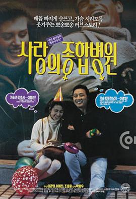 爱的医院封面图