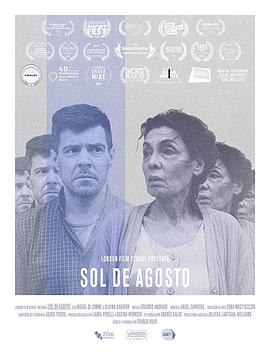 八月的太阳封面图