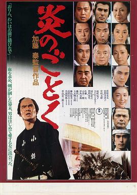 宛如火焰封面图