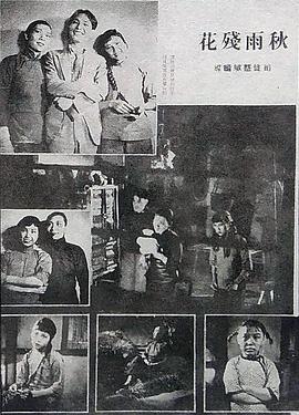 舞宫血泪封面图