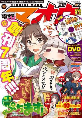 迷你偶像 第0话封面图