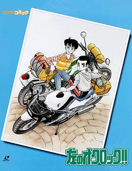 逆时针环游封面图