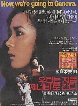 现在我们要去日内瓦封面图