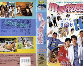 处男物语封面图