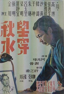 望穿秋水封面图