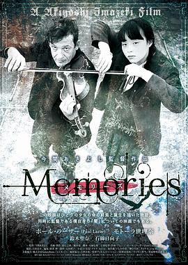 Memories封面图
