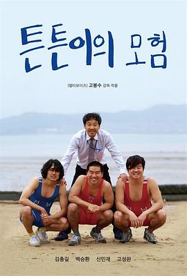 废柴的冒险封面图