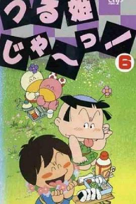 俏皮小公主封面图