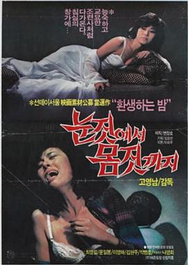 눈짓에서 몸짓까지封面图