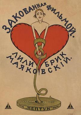 被胶卷束缚的女人封面图