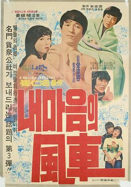 我心中的风车封面图