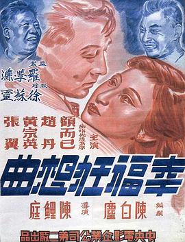 幸福狂想曲封面图