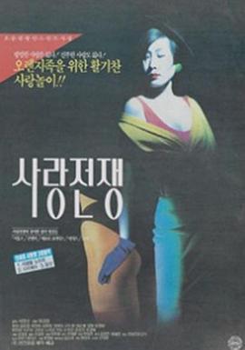 爱情战争封面图