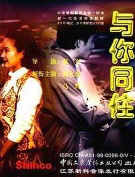 与你同住封面图