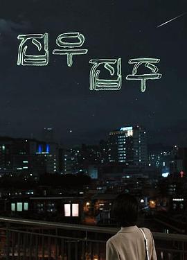 屋宇屋宙封面图