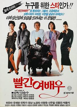 红色偶像封面图