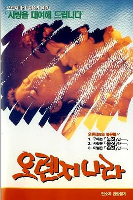 奥兰治县封面图