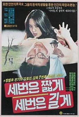 三长三短封面图