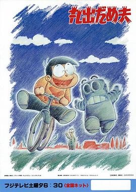 小淘气达美欧封面图