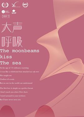 大声呼吸封面图