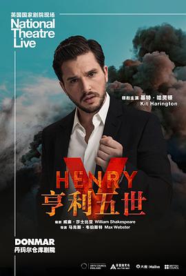 亨利五世封面图