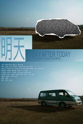 明天封面图