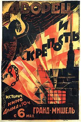 宫殿与堡垒封面图