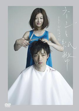 ネジと紙幣封面图