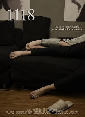 1118封面图