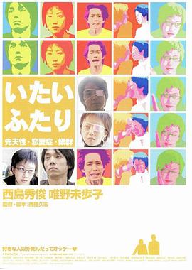 先天性、恋爱性、候群封面图