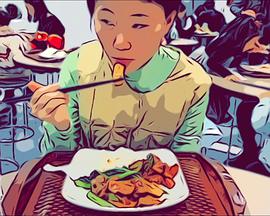 饭来就张口封面图