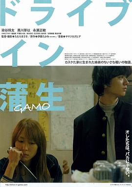 蒲生家的路边餐馆封面图